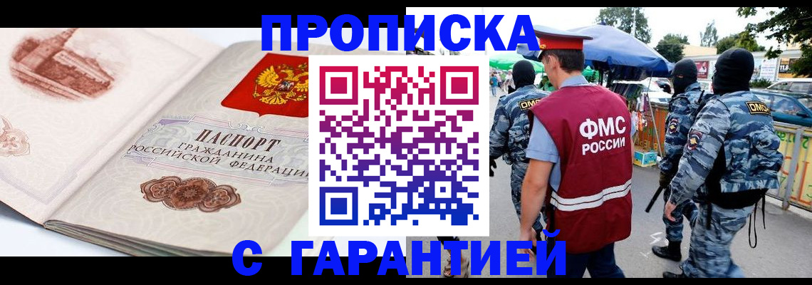 прописка паспорт в Ржеве