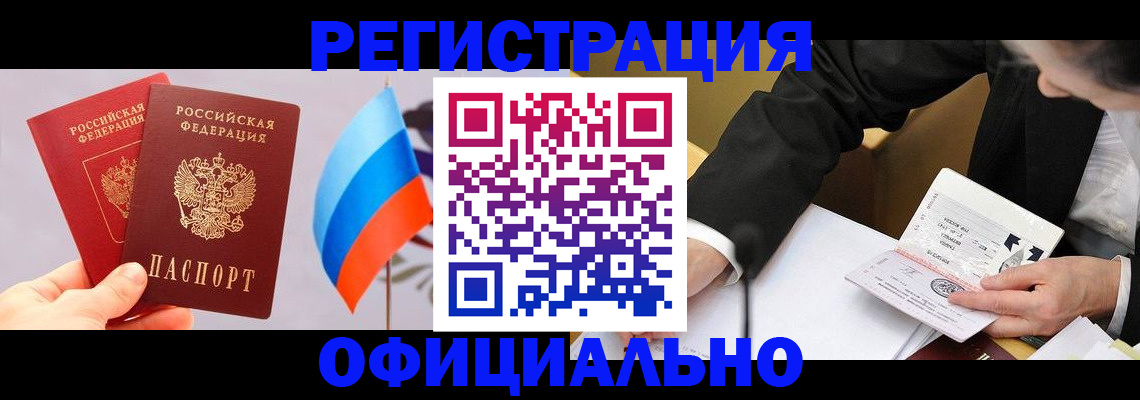 миграционный учет в Ржеве