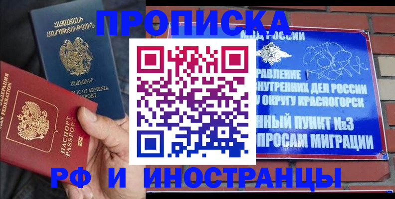 временная регистрация в Ржеве