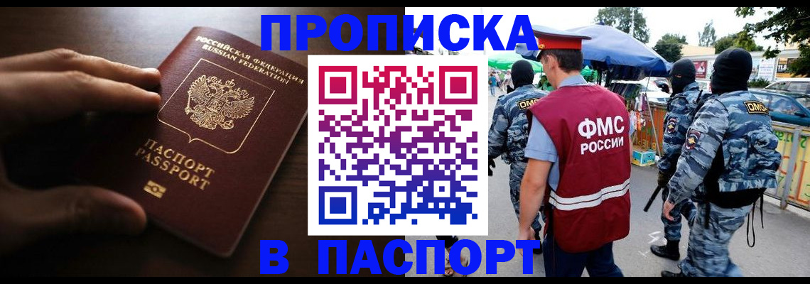 пропишу в квартире в Ржеве